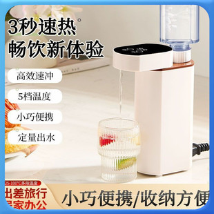 Portable Instant Hot Water Dispenser Small Office Mini Instant Hot Water Boiler Travel Home Water Boiler Hot Water