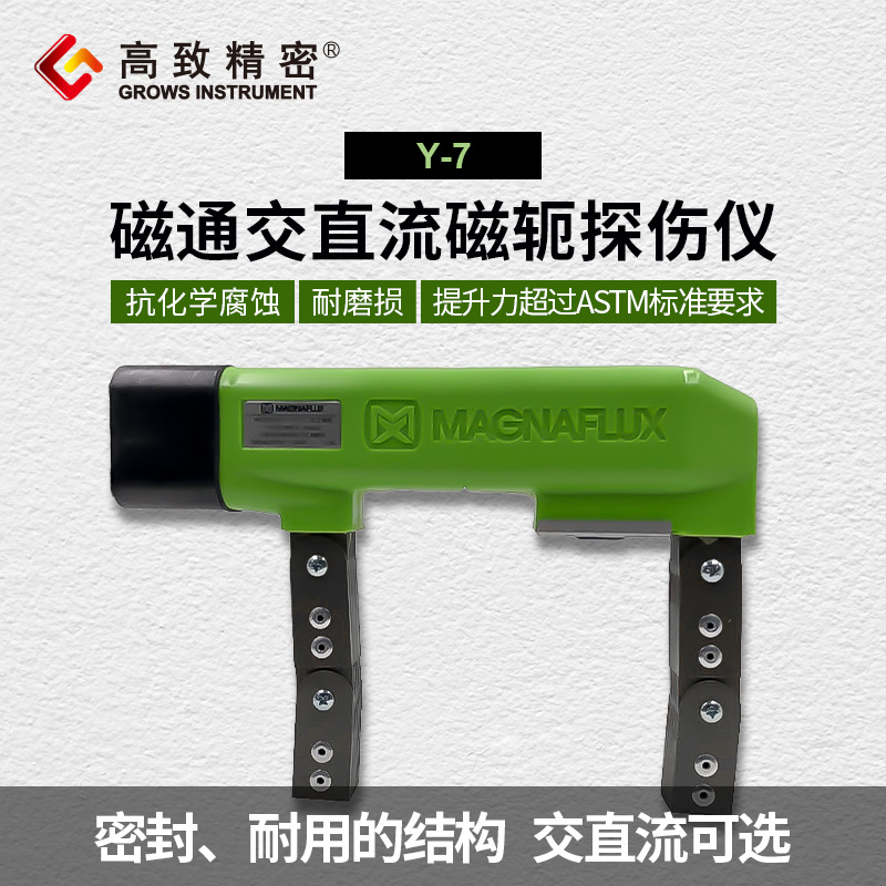 ������ͨY-7 ��ֱ������̽���� ��ֱ���ŷ�̽���� ��ֱ������