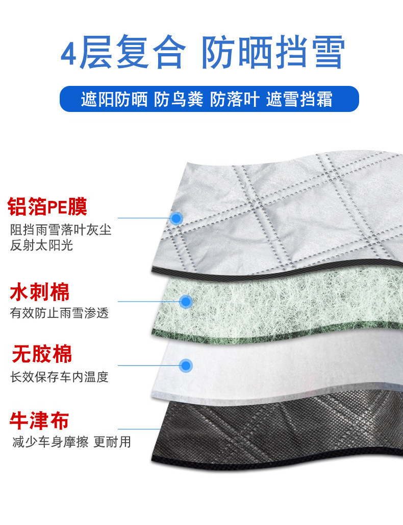 Car Snow Cover Windshield Snow Shield Anti-Frost Anti-Freeze Car Cover Winter Car Cover Three-Window Coverage