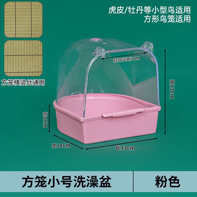 Baño de loro, artefacto de baño de loro, baño especial Xuanfeng Little Sun, baño de pájaro automático, baño