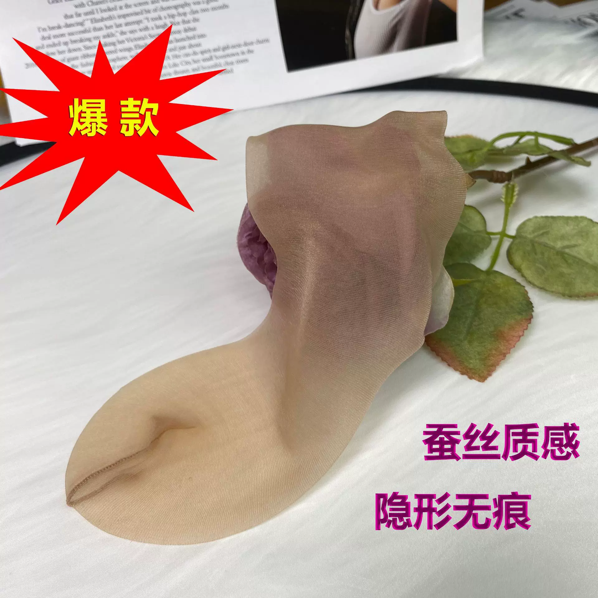 爆款5双装超薄水晶蚕丝袜子金宗防勾丝夏季全隐形无痕短丝袜批发