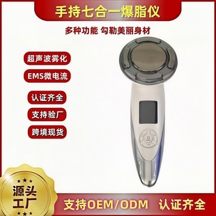 Cross-Border New Handheld Seven-In-One Slimming Instrument Import and Export Instrument Ultrasonic Handheld Fat-Blasting Instrument Vibration Massager