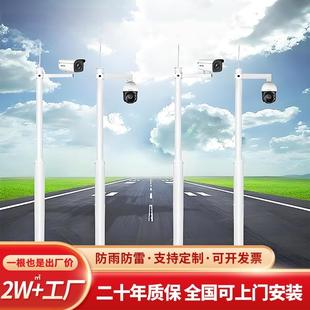 . 5m / 3m / 3.5m / 4m / Dali Bayonet Surveillance Pole Stainless Steel Outdoor Waterproof Surveillance Plum Blossom Lighting