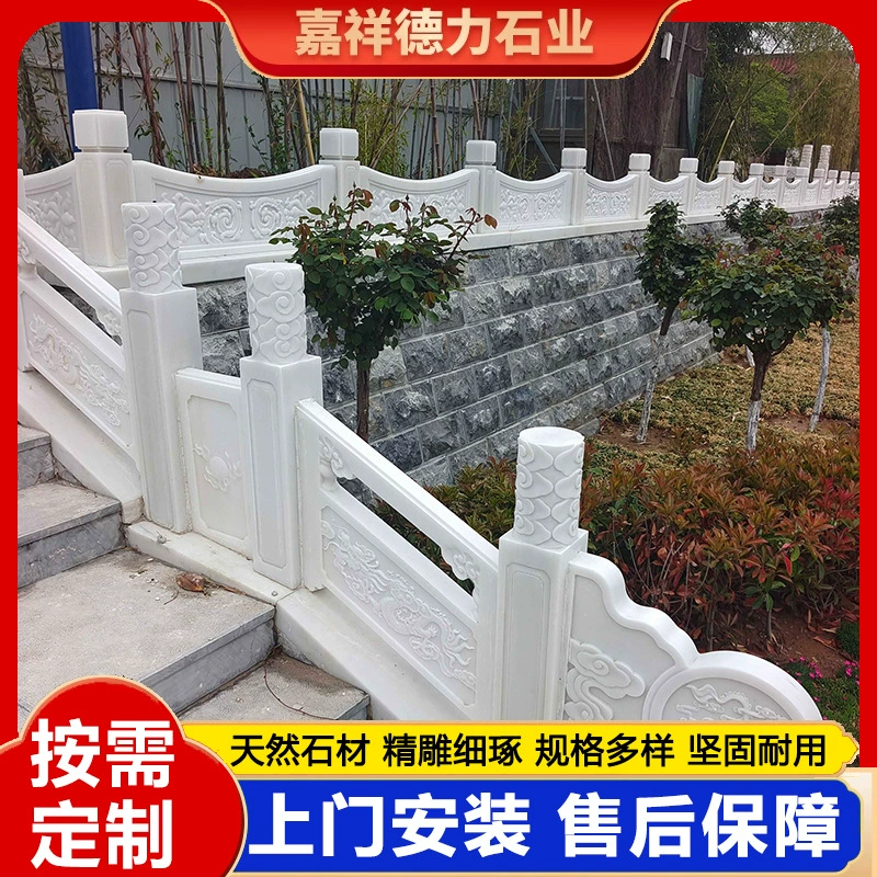 Парковый мост с белыми мраморными резными каменными перилами, защитные каменные перила для виллы, декоративные китайские каменные перила