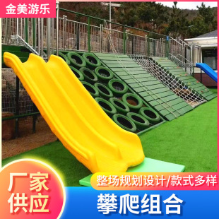 Outdoor kindergarten climbing physical Park Internet celebrity photo props moon bridge balloon cabin