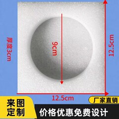 真珠綿洗濯液入浴剤ベース抗圧EPE真珠綿保護カバー卸売り宅配便包装カバー