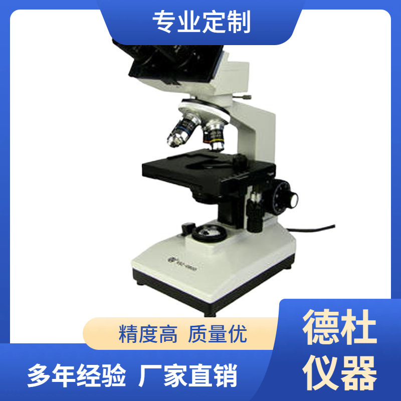 XSZ-0808双目生物显微镜40X-1000X显微镜