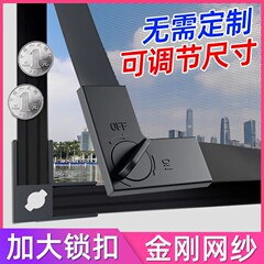 【アップグレード大ロック】窓防蚊網戸網自装磁気吸引ステルス金剛幅磁気条網戸自粘