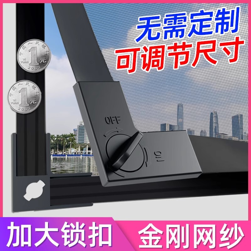 [Upgrade Big Lock] Window Anti-mosquito Screen Net Self-loading Magnetic Absorbing Invisible Diamond Widened Magnetic Strip Screen Window Self-adhesive