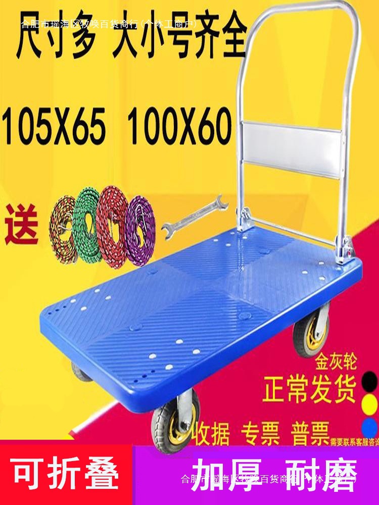 加厚平板车拖车折叠手推车拉货车搬运车推货车小推车小拉车