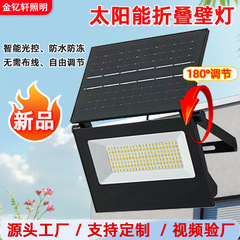 ハイパワーLED照明、超高輝度折りたたみウォールランプ、投光器、一体型街路灯、ソーラー屋外ガーデンライト