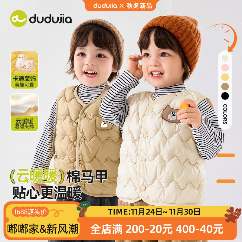 嘟嘟家儿童夹棉马甲秋季新款宝宝保暖背心秋装男童马夹女童童装潮