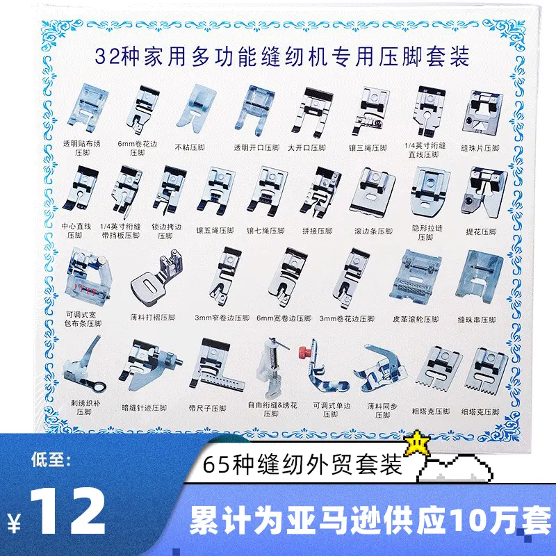 家用缝纫机压脚多功能缝纫配件32种42种52件62件压脚套装缝纫