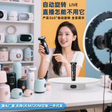 转盘王摄影转盘自动旋转展示台相机配件手机直播智能转盘拍摄底座