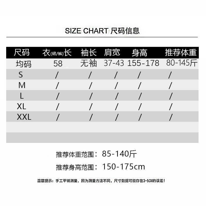 0无袖58抖音尺码表