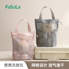 FaSoLa手提げ収納袋大容量通気網糸立収納バッグ出張旅行携帯洗面バッグ
