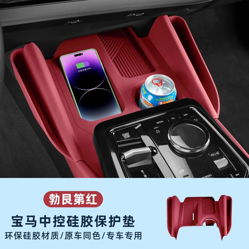 适用24-25款宝马新5系i5/525Li530Li中控按键硅胶垫车内装饰用品|undefined