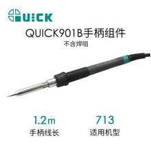QUICK��˵�����3202/713��̨�ֱ�����ֱ�901B/C/D