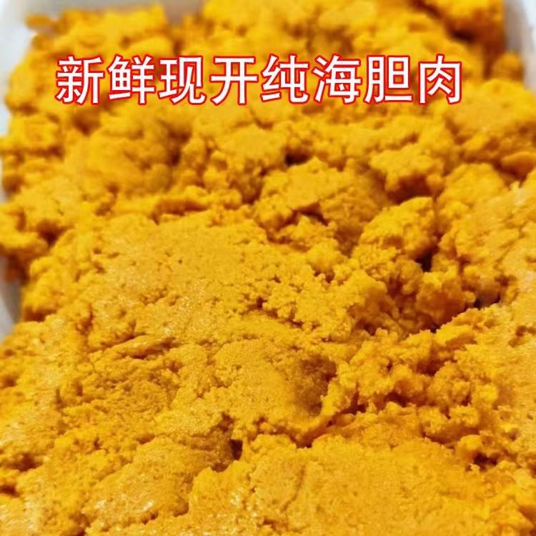 海胆膏纯海胆肉胆黄海胆炒饭150g装【爱心鱼满舱一件代发直播】