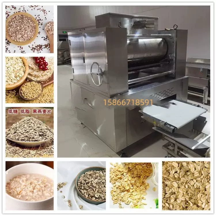 全套燕麦片生产机器 ，穗格氏冲饮谷物高纤黑燕麦片加工机器