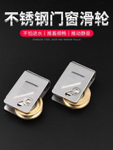 铝合金门窗滑轮推拉窗户轨道滚轮玻璃移门轮不锈钢轴承铜轮配件
