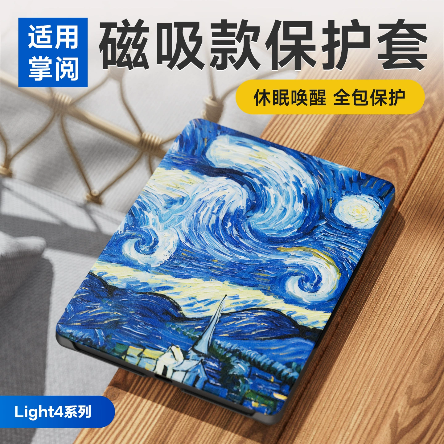 Подходит для Palm Reading Light4 серии, защитный чехол, магнитный съемный защитный чехол