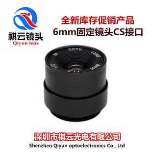6mm Fixed Lens 1/3 Inch 1 Million Cs Interface Surveillance Camera Hd Lens Monitoring Equipment Accessories