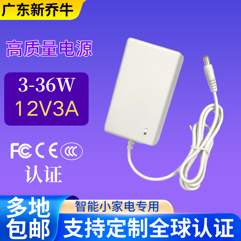 12V3A 15V3A 12V4A 24V2A电源适配器台式电脑电视监控器美甲仪