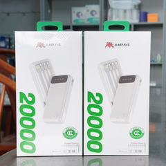 巨力牛v 4充電宝足2万ミリアンペア自動帯線デジタル表示3c認証大容量多機能モバイル電源