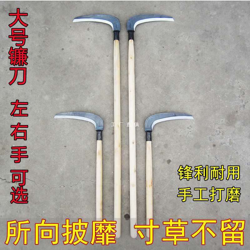 加长大镰刀长柄大杉镰农用割草廉刀除草刀户外开荒割芦苇荒草镰刀