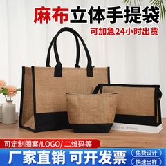 源工場直売麻布袋化粧バッグ現物亜麻托特包カスタム高級感黄麻手提げ袋