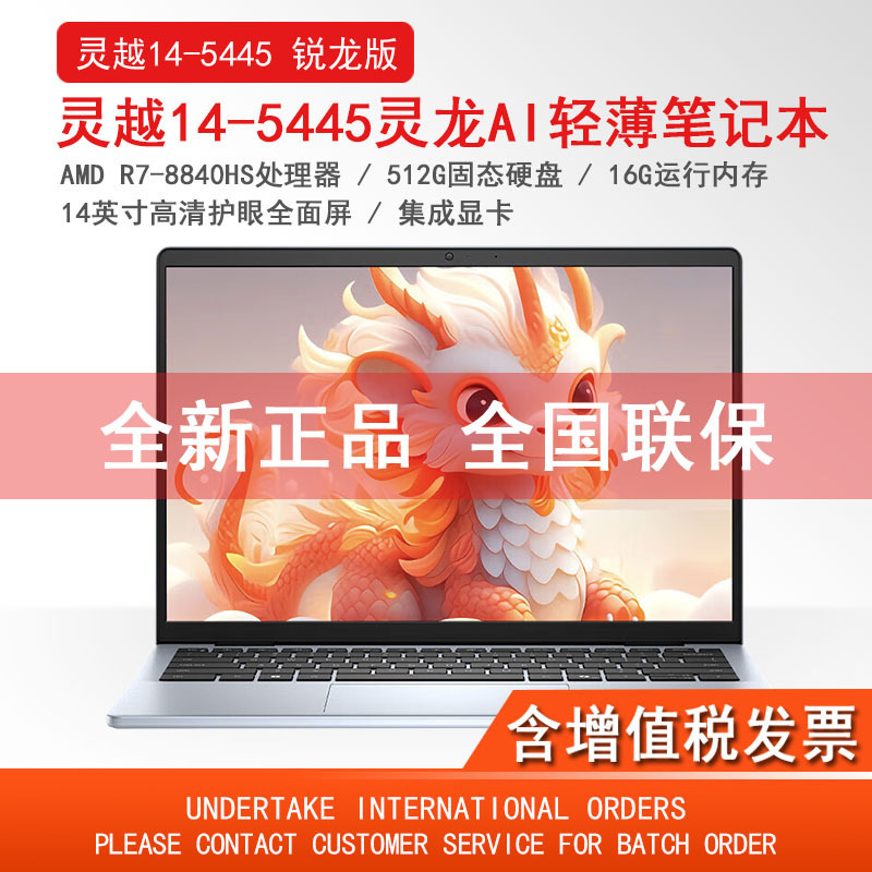 Inspiron 14-5445 Ryzen R7-8840 Thin and Light 2.8K Office Student Business Laptop