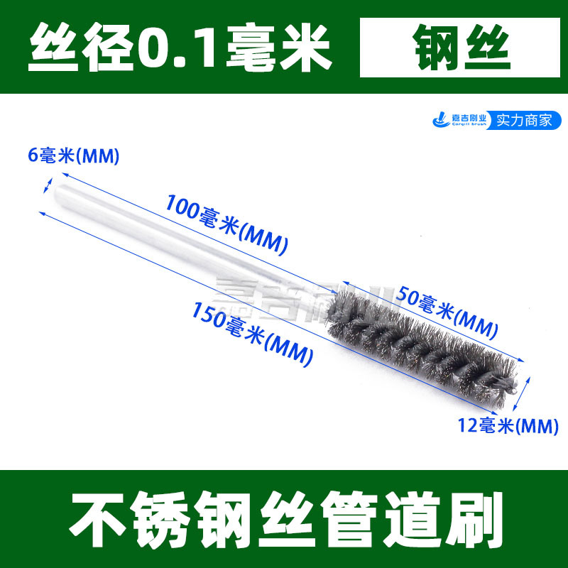 개방형 강철 와이어의 총 길이는 150mm, 총 길이는 150, 직경은 12, 파이프 브러시