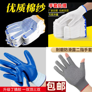 Free Shipping Labor Protection Gloves, Cotton Gloves, Thickeneded Nylon Yarn Cloth Gloves, Wear-Resistant and Durable Work Gloves for Men and Women, White Gloves