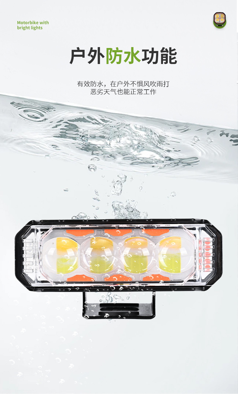 New cross-border wide-voltage waterproof LED motorcycle spotlight with 3 sides and 4 beads, front-mounted modified headlight for electric vehicles
