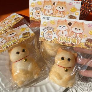 Decompression gift] creative cartoon simulation lucky cat fun decompression vent cure pinch music a generation of hair