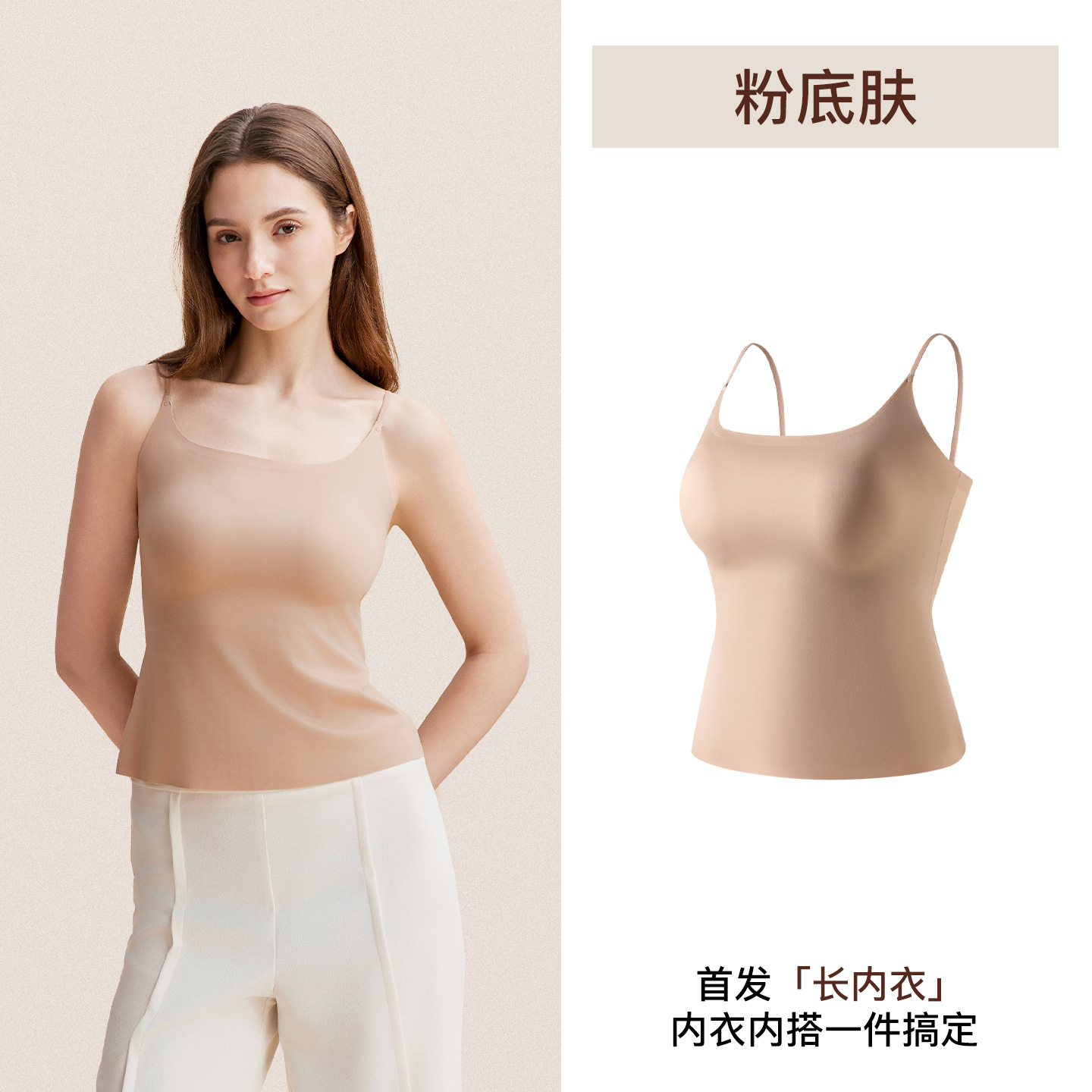 隐形肤 / M【85-100斤】