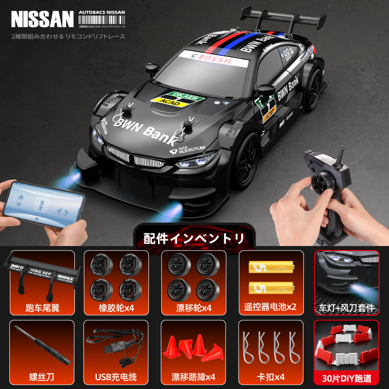 跨境漂移RC遥控赛车1:24四驱高竞速汽车电动GTR越野手机儿童玩具|undefined