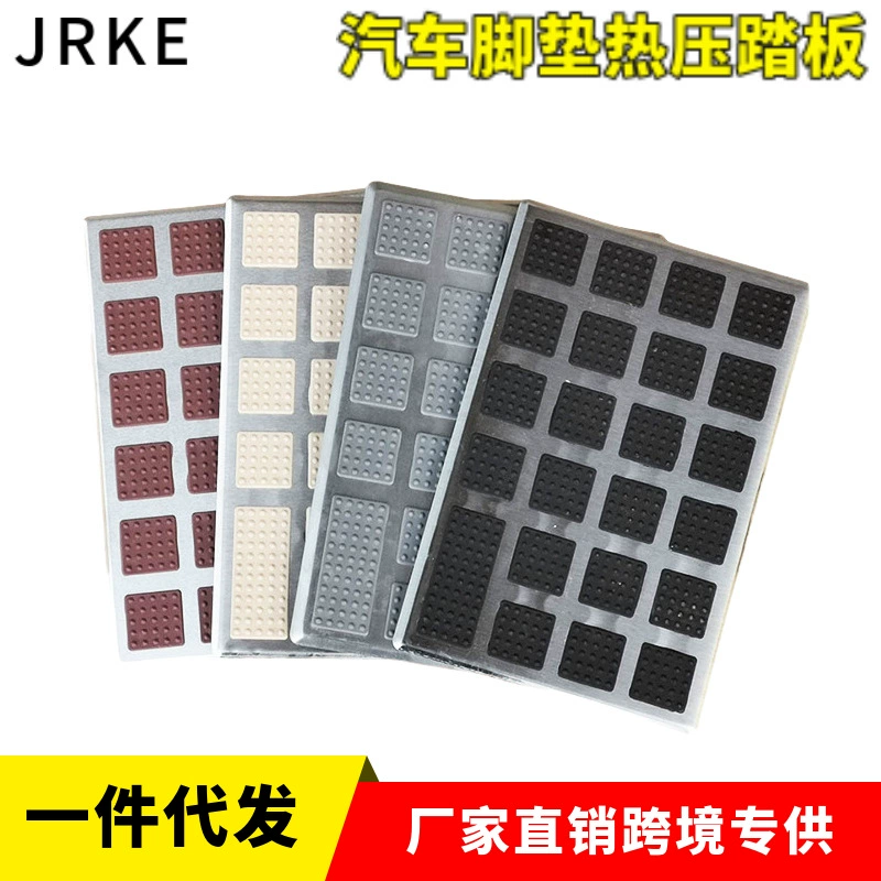 Производитель Han прямые поставки из нержавеющей стали матовый квадратный коврик педаль нескользящий износостойкий автомобильный коврик без запаха педаль