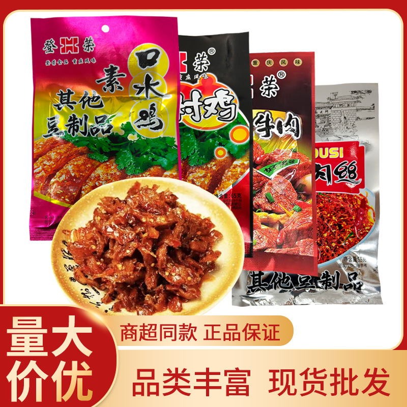 Dengrong Spicy Vegetarian Chicken Snack 65g - Spicy Vegetarian Soy Products with Chongqing Flavor, Vegetarian Chicken Strips, Vegetarian Village Chicken Snack Wholesale