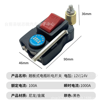 Display Anti-Drain Power Switch, Other Automotive Safety Supplies - copper-plated-rocker-power-off-switch-without-voltmeter-cannot-be-rotated