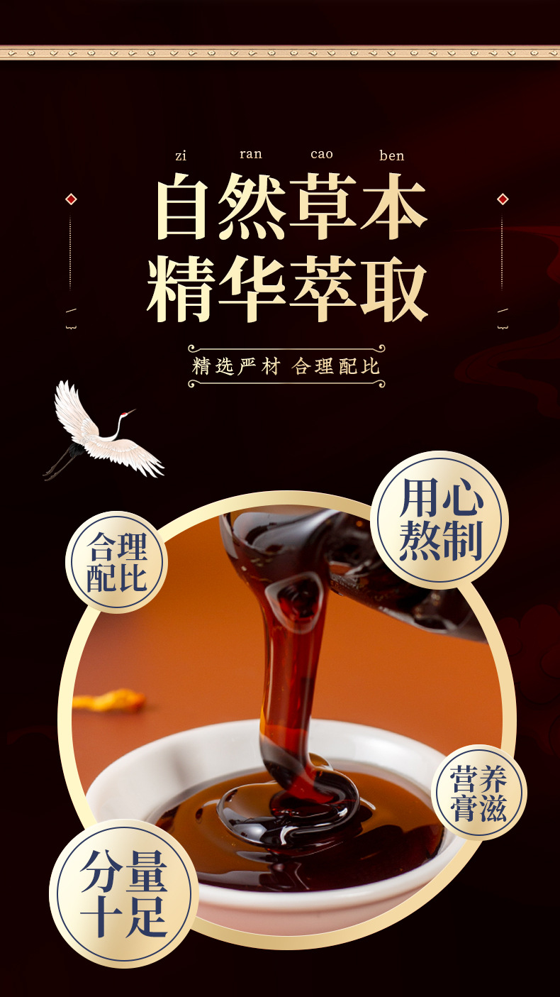 Huang Jing Paste (Polygonatum sibiricum) — Traditional Herbal Paste, 300g key features