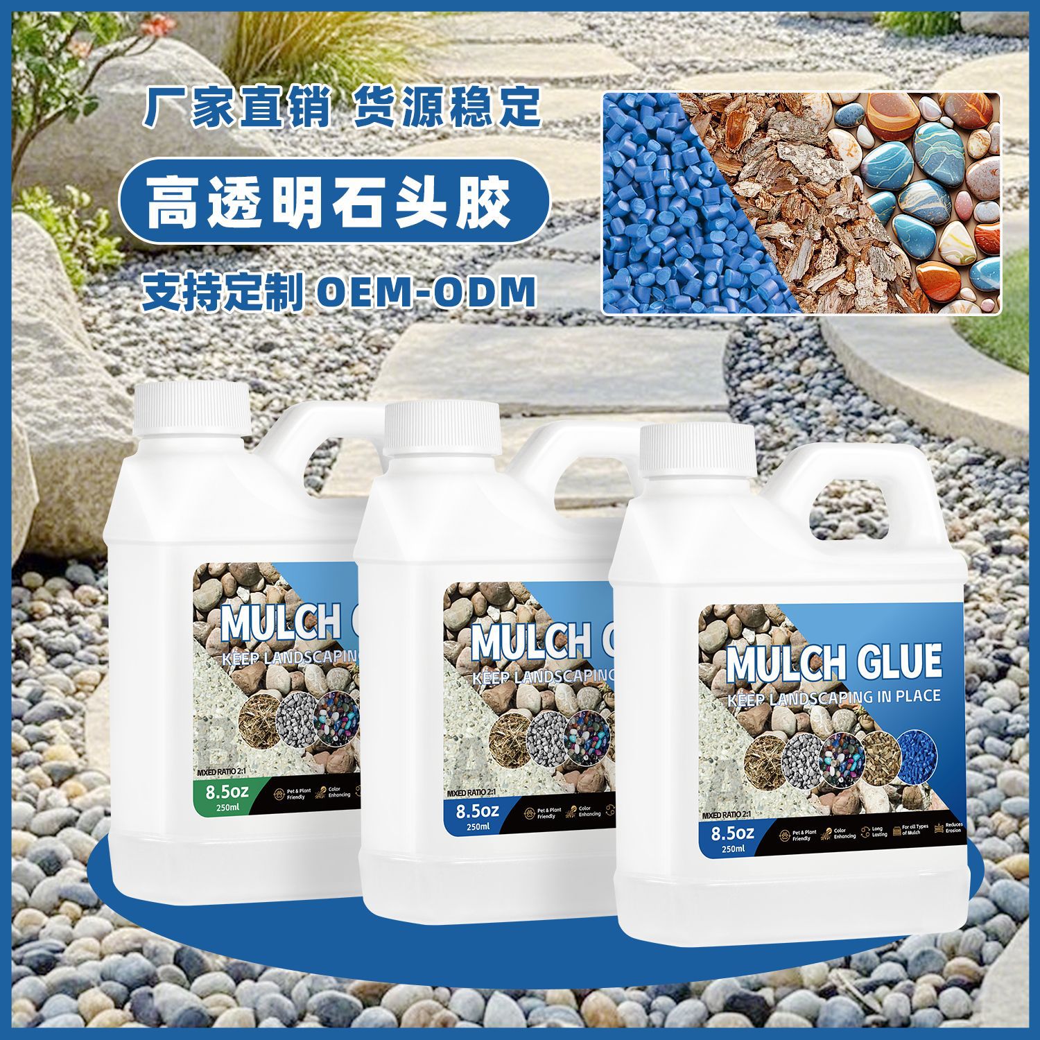 环氧AB胶大面积造景专用岩石覆盖胶 沙石路面鹅卵石砂石粘接胶