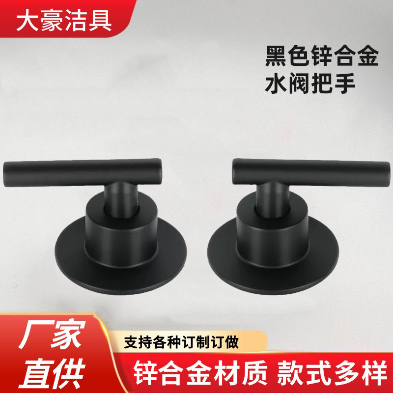 New black basin faucet double three-hole split toilet table washbasin hot and cold faucet handle
