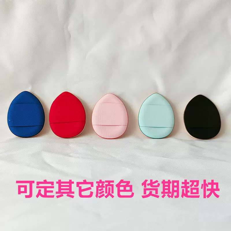 rubycell小拇指粉扑气垫粉扑手指粉扑迷你mini处理细节小拖鞋遮瑕