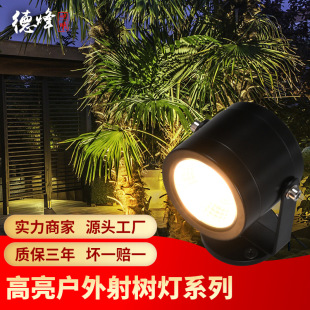 Led Tree Light Outdoor Waterproof Tree Light Courtyard Garden Lawn Projection Light Outdoor Spotlight Source Manufacturer