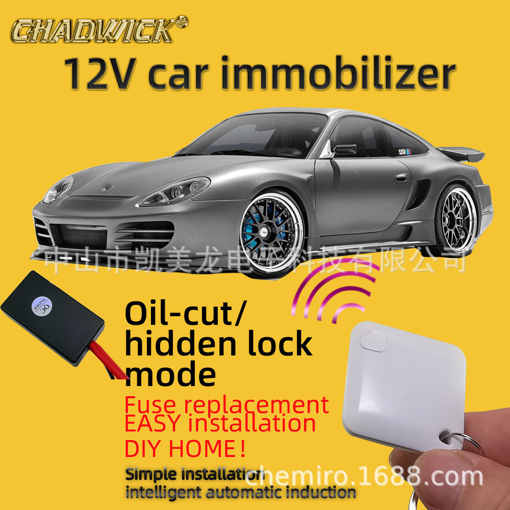 506 immobilizer (4) 副本.jpg