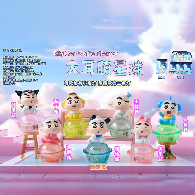 M335 큰 귀 귀여운 행성 6개