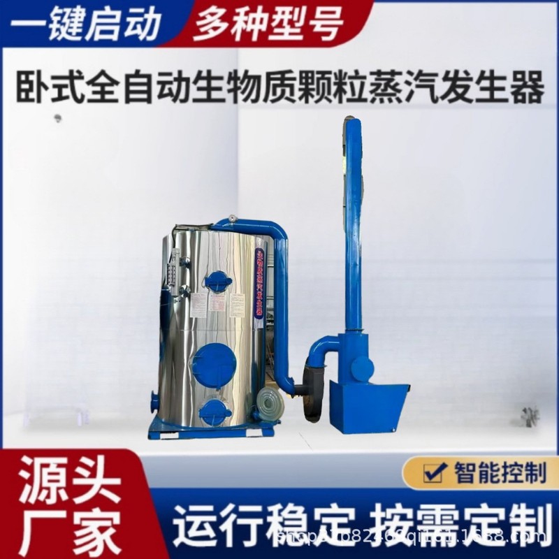 立式生物质蒸汽发生器燃气热水锅炉燃油气蒸汽锅炉|undefined