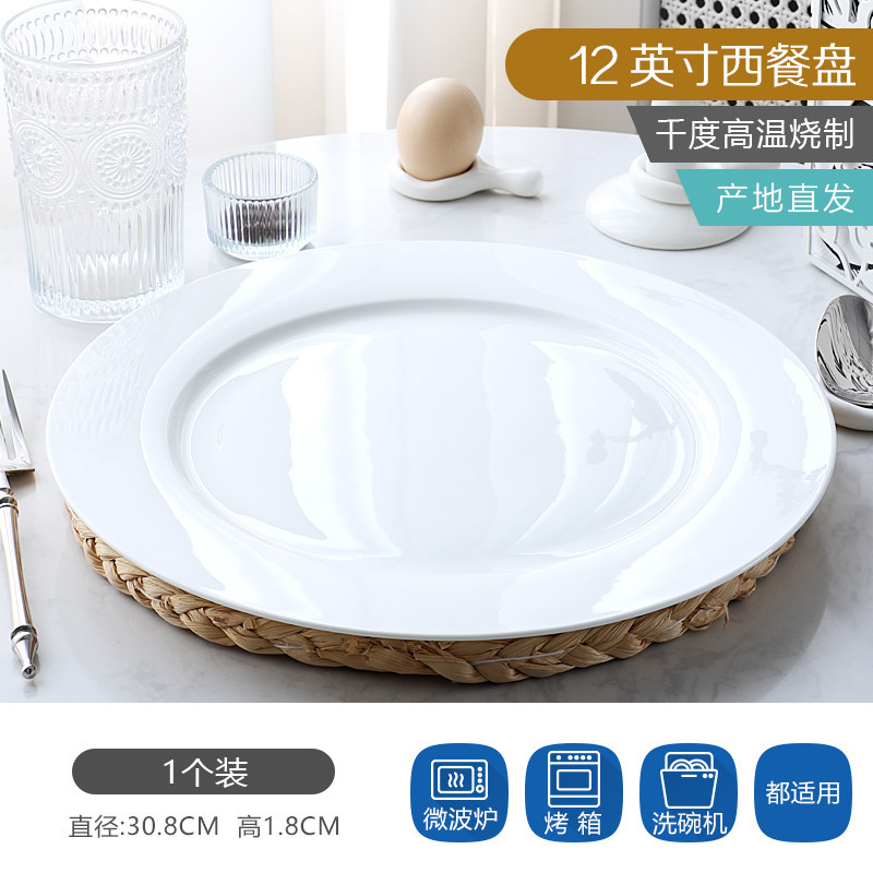 12inch 본차이나 플랫 플레이트 2팩